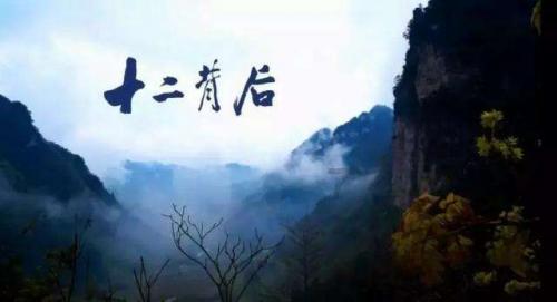 扶摇：凤净执是怎么在无意当中知道有关凤璇被下毒的真相的呢？游戏画面